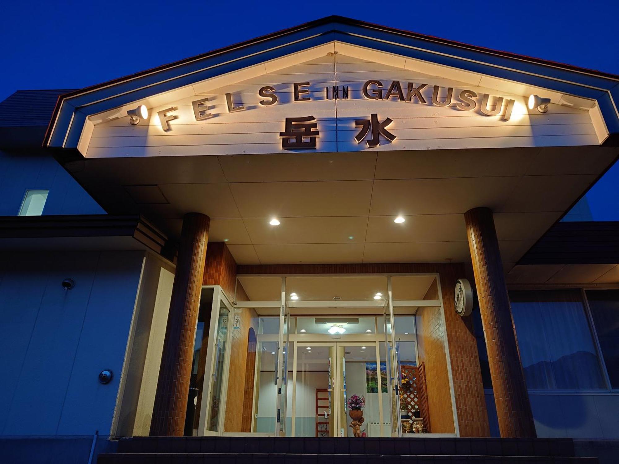 Felse Inn Gakusui Hakuba Exterior photo