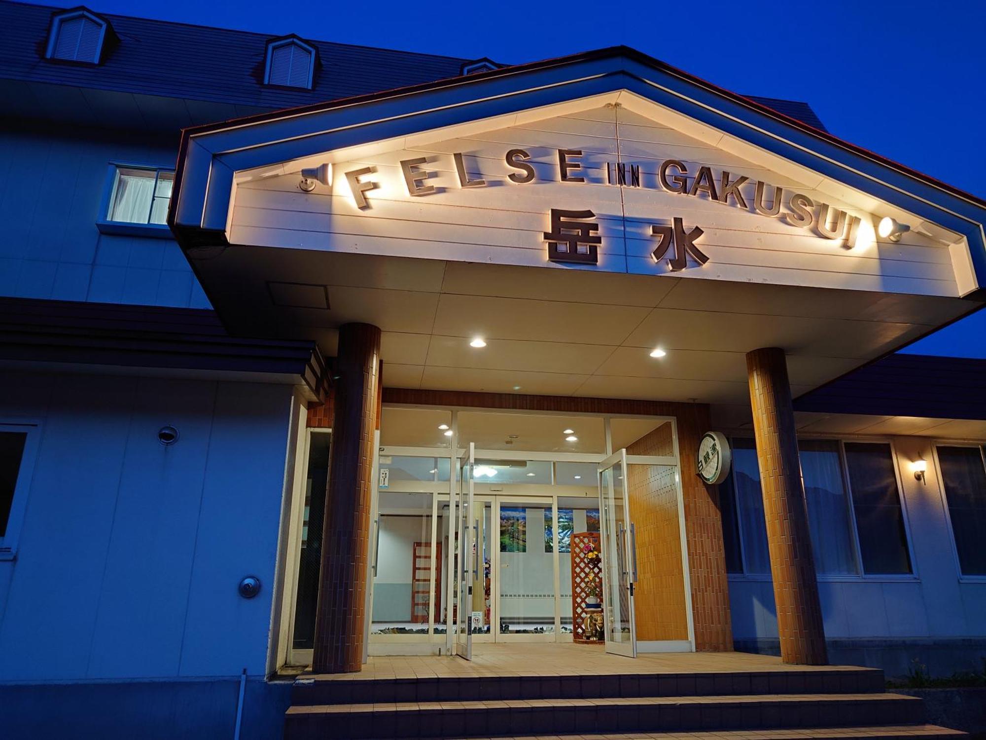 Felse Inn Gakusui Hakuba Exterior photo